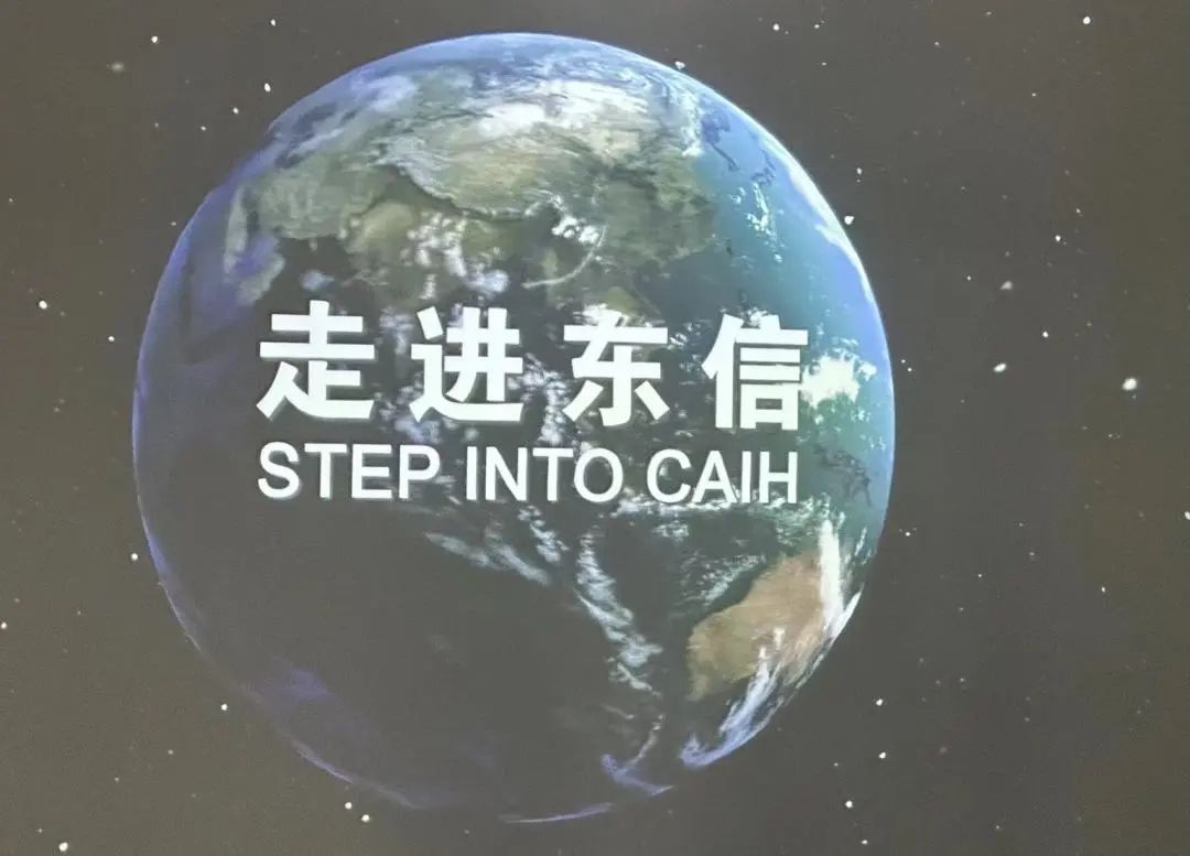 资讯｜华审增值携手中国东信探索数字未来，共绘数字经济新蓝图