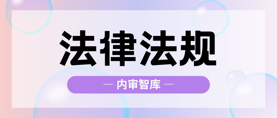 中国工会审计条例