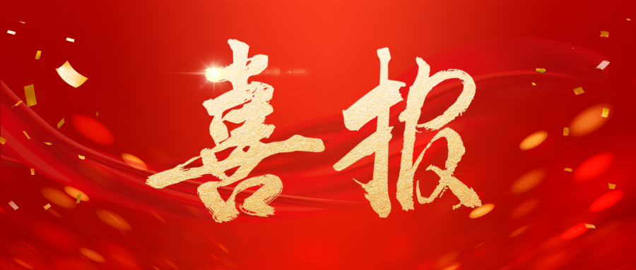 喜讯｜华审中标广西某房产工程造价结算审计项目
